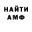 Альфа ПВП крисы CK maikle maiklov