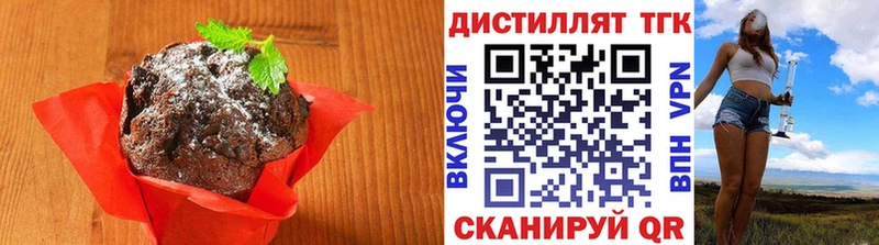 Еда ТГК конопля  Томилино 