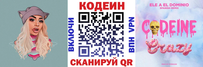 hydra онион сколько стоит Томилино Кодеиновый сироп Lean напиток Lean (лин)