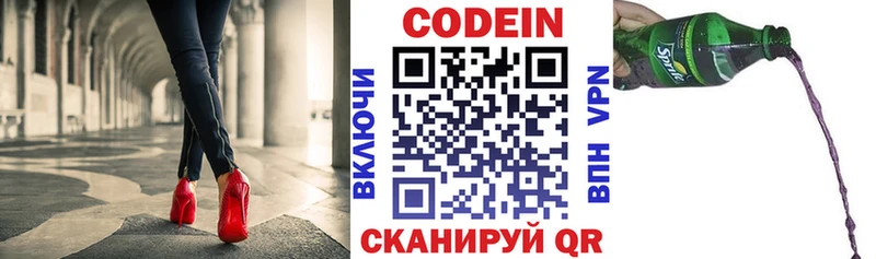 Кодеиновый сироп Lean напиток Lean (лин) Томилино