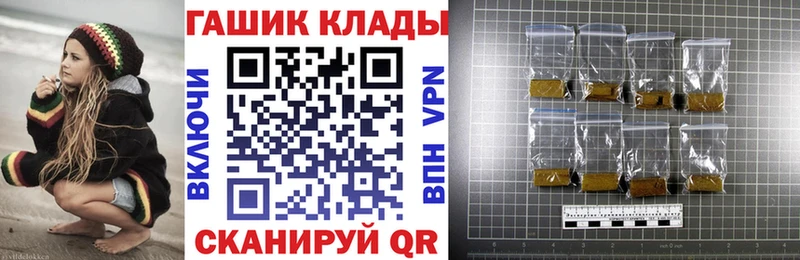 ГАШ гашик Томилино