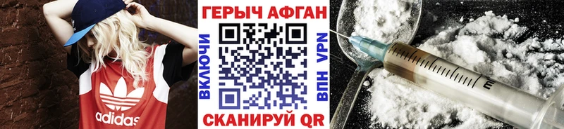 закладка  Томилино  ГЕРОИН хмурый 