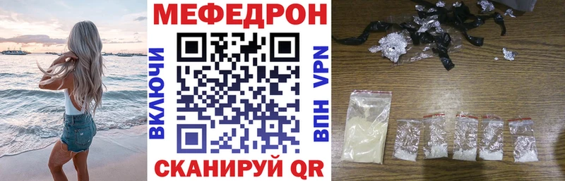 МЕФ кристаллы Томилино